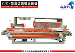 簡易型瓷磚圓弧拋光機